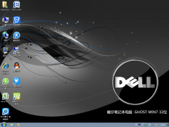 戴尔DELL笔记本专用ghost win7 32位官方专业纯净版v2016.07