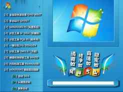 风林火山flhs ghost win7 64位优化装机版V2016.06