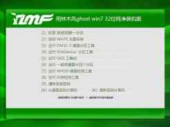 雨林木风ghost win7 32位纯净装机版V2016.05