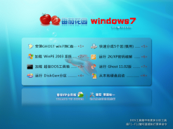 番茄花园ghost win7 32位稳定专业版（X86）V2016.06