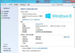 win8激活工具 永久激活免费下载