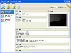 Oracle VirtualBox(虚拟机) v4.3免费下载