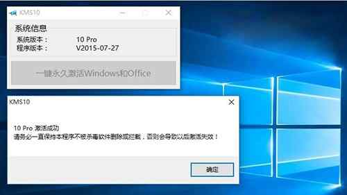 小马win10正式版激活工具KMS10  永久免费激活