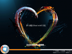 萝卜家园ghost win8 32位官方旗舰版V2016.08下载