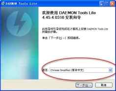 虚拟光驱(DAEMON Tools Lite)绿色中文版v5.0.1免费下载