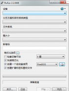 Rufus（u盘制作工具）中文绿色版下载