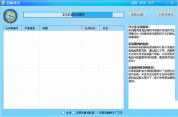 巨盾补补v1.0绿色版免费下载（快速打补丁工具）