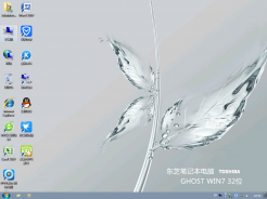 东芝TOSHIBA笔记本ghost win7 32位最新旗舰版V2016.10下载