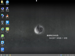 惠普笔记本专用win8.1 32位装机修正版V2016.12免费下载
