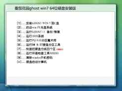 番茄花园ghost win7 64位硬盘安装版V2017.01免费下载